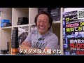 【村田基】●●ルアーは、セコ釣り好きな日本人しか使いません。日本では一般的だが海外の人は使わないルアーとは一体なに？