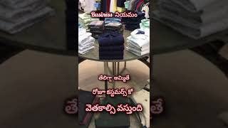 క్వాలిటీ గా అమ్మితే ...???#business #money #moneymindset #shortsfeed #shorts