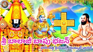 శ్రీ బాలాజీ బాపు శ్రీ హాతిరాం భజన్||#banjarabhajan#banjarathalibhajan#banjara #balaji #balajibhajan