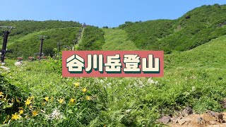 【群馬県】谷川岳登山。