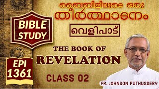 Bibililoode Oru Theerthadanam |Epi 1361|Revelation | Fr Johnson Puthussery CST |CLASS 02|BIBLE STUDY