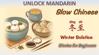 冬至 | Winter Solstice | Unlock Mandarin | Slow Chinese Stories | Chinese Listening | Beginner Chinese