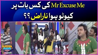 Cutoo Got Angry On Mr Excuse Me? | Khush Raho Pakistan | Faysal Quraishi Show | BOL