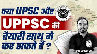 How To Prepare For UPSC \u0026 UPPSC Exam Simultaneously | UPPSC Preparation @UPPSCWallah