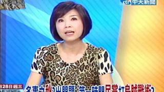 新台灣星光大道20110828》多事之秋？出問題 第一時間民黨打烏賊戰術？(4)