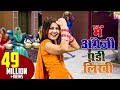 में अंग्रेजी पड़ी लिखी !! Shivani Dance Video !! Ledies Lokgeet !! D J Rimix