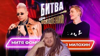 Всё будет хорошо?! - Битва поколений