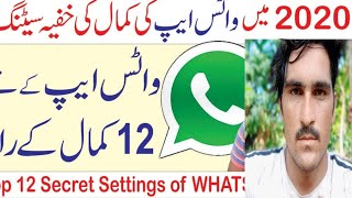 whatsapp two  Settings and Tricks of Whatsapp 2023