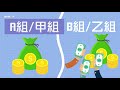 【新手學堂💰 11】ipo — 新股認購指南│練好基本功│投資必學│投資基礎│ 技術分析 財經術語 基礎概念 投資心態 3分鐘學投資