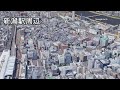 【google earth】　どっちが都会？仙台と新潟の街並みを空から比較！