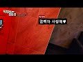 호치tv 시즌3 잠입취재 남자들의 은밀하고 비밀스러운 놀이터 단란주점편