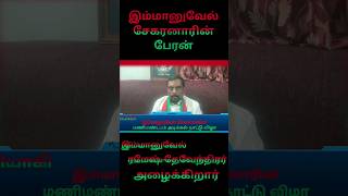 தியாகியாரின் மணிமண்டபம் அடிகல் நாட்டு விழாவிற்கு அணிவகுத்து வாரீர்