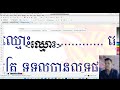 របៀបធ្វើ លិខិតសរសើរ វិញ្ញាបនបត្រ សញ្ញាបត្រ លិខិតថ្លែងអំណរគុណងាយៗ