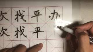 人教版语文一下15文具的家