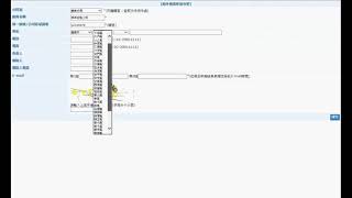 【線上申辦無痛學習系列】01 度政資訊管理系統網路帳號密碼申請作業 1