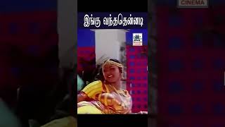 Ingu Vanthathennadi இங்கு வந்ததென்னடி  Poya Unn Moonjila போயா  உன் மூஞ்சில | Swarnalatha