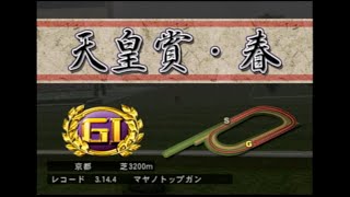 【ＧＲ７】ギャロップレーサー７をプレイ【その３２４】