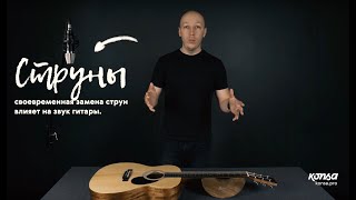 Как правильно поменять струны на гитаре | gitaraclub.ru