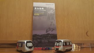 港鐵鑽石山站車站指南(2/2020)介紹