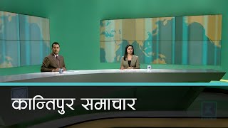 Kantipur Samachar | कान्तिपुर समाचार, ०२ कार्तिक २०७८