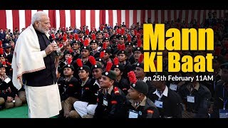 PM Modi's Mann Ki Baat, February 2018 | Mann ki Baat 41st Episode