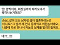 (반전사연)결혼 앞두고 우연히 고급 식당에서 만난 종업원이 날 붙잡고 남친의 실체를 알려주는데..남친한테 한방 먹이고 하늘이 도운 파혼합니다[라디오드라마][사연라디오][카톡썰]