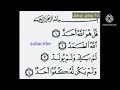 SURAT IKHLAS BY MWAJABU MAULID(Ukhty Jabu)#ukhtyjabu #quran #islam