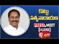 AP Minister Kottu Satyanarayana Press Meet | Visakhapatnam | Sakshi TV Live