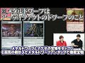 【mtg】神と作る！忖度無しのガチ統率者tierリスト