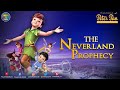 🎄🎅The Neverland Prophecy🎅🎄 | Peter Pan 🎄 Full Movie | English | 🎄Merry Christmas | @PowerKidsWorld