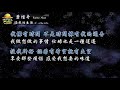 2013／蕭煌奇ricky xiao／過我的生活it’s my life『動態歌詞lyrics』