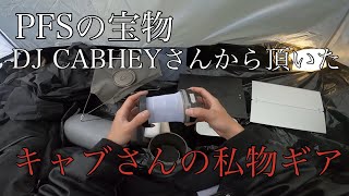 【DJ CABHEYさん】から頂いたランタン【家宝】