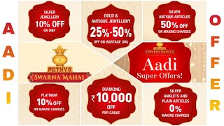 போத்தீஸ் ஸ்வர்ண மஹால் ஆடி தள்ளுபடி | 25% to 50% on VA | Pothys Swarna Mahal aadi offer #pothys #gold