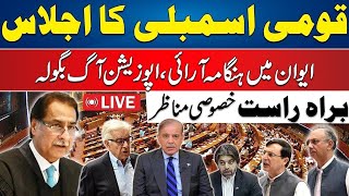 🔴 PTI Vs Govt - Negotiations - Heated Debate In National Assembly - 24 News HD