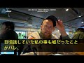 【スカッとする話】私「離婚してください」夫「は？いいよwほら離婚届！」即提出してアパートを引き払い社員寮へ入った結果、泣きつく夫の末路が