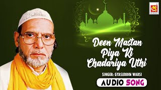 Deen Mastan Piya Ki Chadariya Uthi  || Gyasuddin Warsi || Original Qawwali || Musicraft || Audio