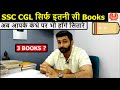 Best Booklist for SSC CGL Best Books to Crack SSC CGL in first attempt SSC CGL Booklist & Study Plan