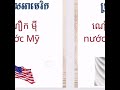 រៀនភាសាវៀតណាម