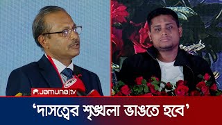 বিদেশি আগ্রাসন রুখতে ঐক্যবদ্ধ থাকার সংকল্প ছাত্র সমাজের | JNU Chatro Oikko | Hasnat | Jamuna TV