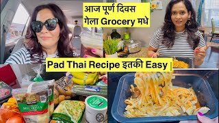 Chicken Pad Thai Recipe इतकी Easy | आज पूर्ण दिवस गेला Grocery मधे | Marathi Vlog