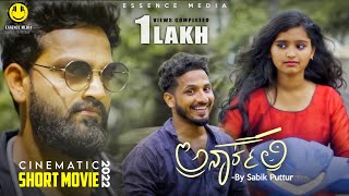 Anarkali Part 1 official kannada movie - Yasheer yachi |Karan Poojary| kannada songs | Essence media