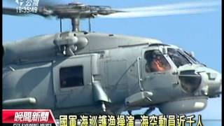 20130517公視晚間新聞-美海軍觀察島號 曾接近我演訓艦隊