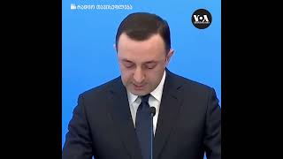 „ქართული ოცნება“ არჩევნების დამაჯერებლად მოსაგებად უნდა მოემზადოს“,- ღარიბაშვილი