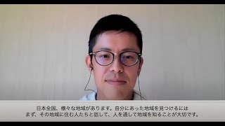 【長野県伊那市×兵庫県豊岡市】移住希望者に聞いてほしい！移住担当者が語る「移住」のこと（vol.3）