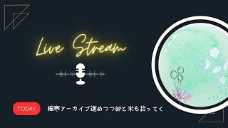 【DBD】極寒イベアーカイブを早く終わらせたい【参加型】