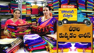 మగువలకు మరింత అందాన్ని పెంచే  కుప్పడం చీరలు || Kuppadam Pattu Sarees !!ఒక్క చీర కూడా కొరియర్ చేస్తాం