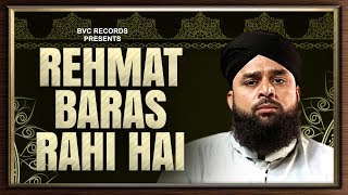 REHMAT BARAS RAHI HAI (Urdu Naat) Muhammad Waqas Qadri | BVC RECORDS