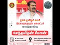 🔴நேரலை 19-09-2024 சீமான் செய்தியாளர் சந்திப்பு | இராமநாதபுரம் மாவட்டக் கலந்தாய்வு Seeman Pressmeet