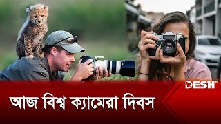 আজ বিশ্ব ক্যামেরা দিবস | World Camera Day | Desh TV