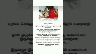 கணவன் மடியில்...